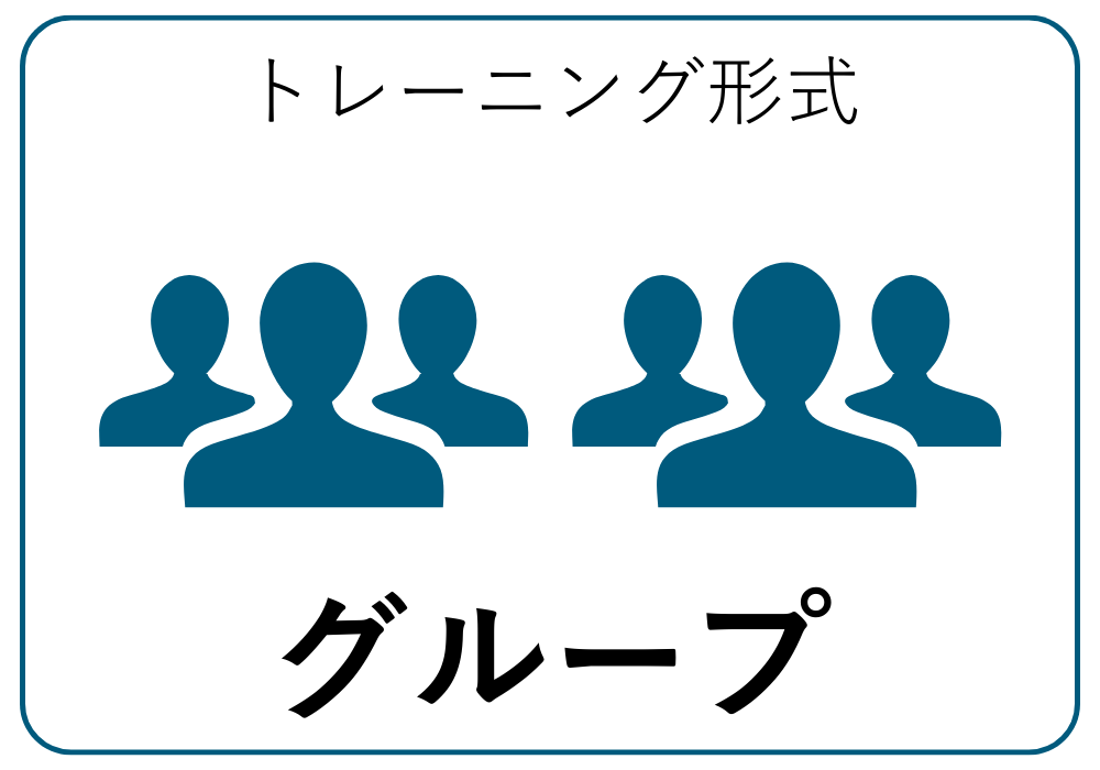 グループ