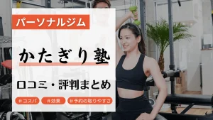 かたぎり塾