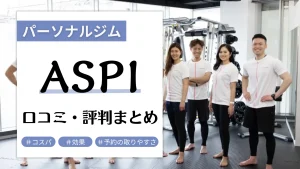 ASPI