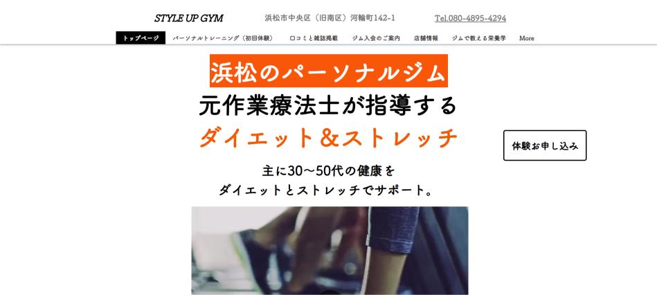 STYLE UP GYM