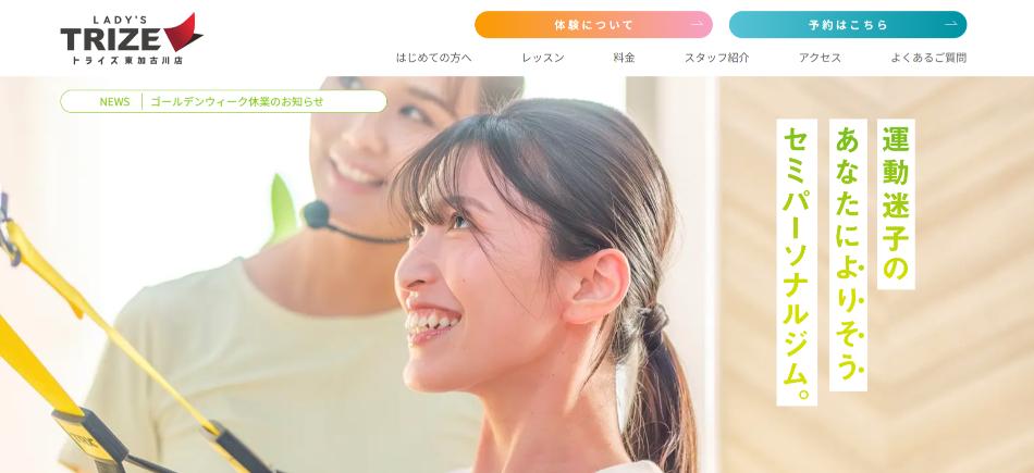 TRIZE 東加古川店