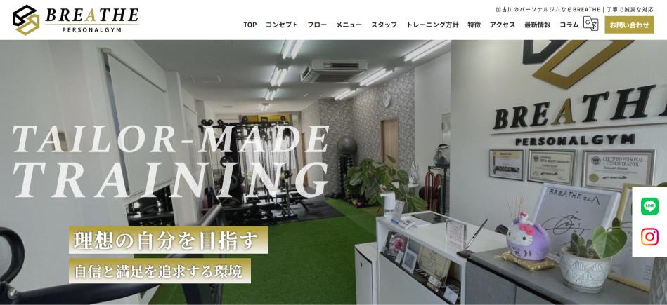 パーソナルジムBREATHE 加古川店