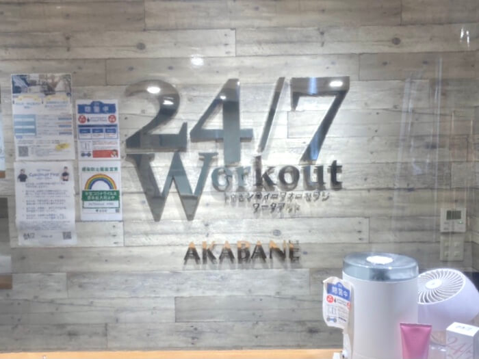 24/7Workout 赤羽店の写真 9