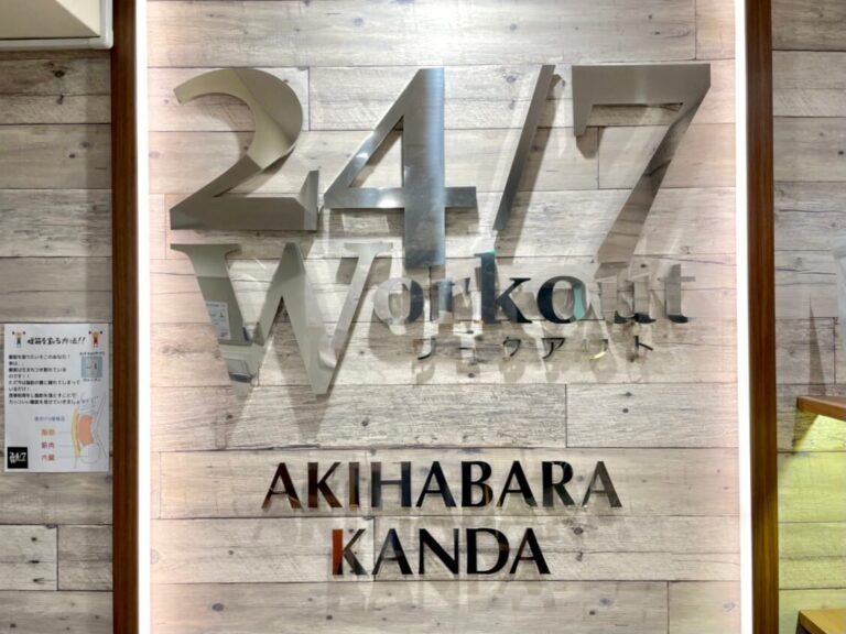 24/7Workout 秋葉原・神田店の写真 1