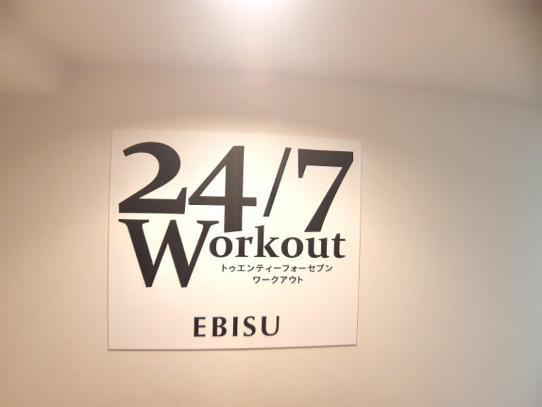 24/7Workout 恵比寿・目黒店の写真 1