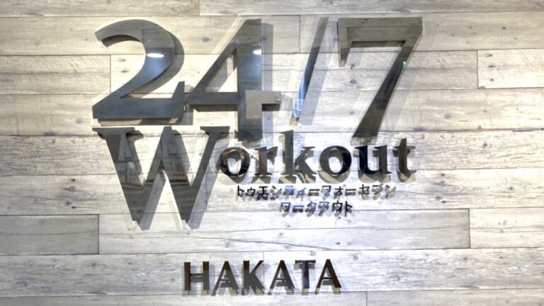 24/7Workout 博多店の写真 1