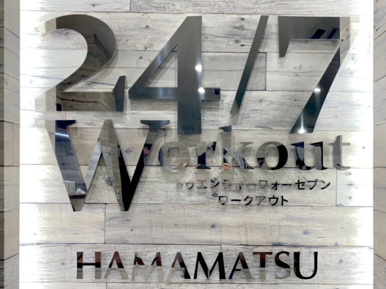 24/7Workout 浜松店の写真 1