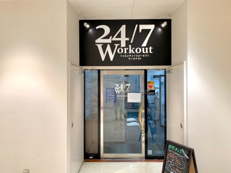 24/7Workout 浜松店の写真 3