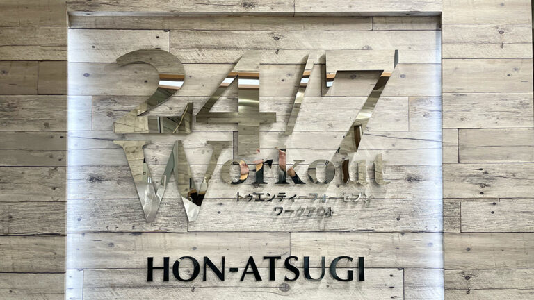 24/7Workout 本厚木店の写真 1