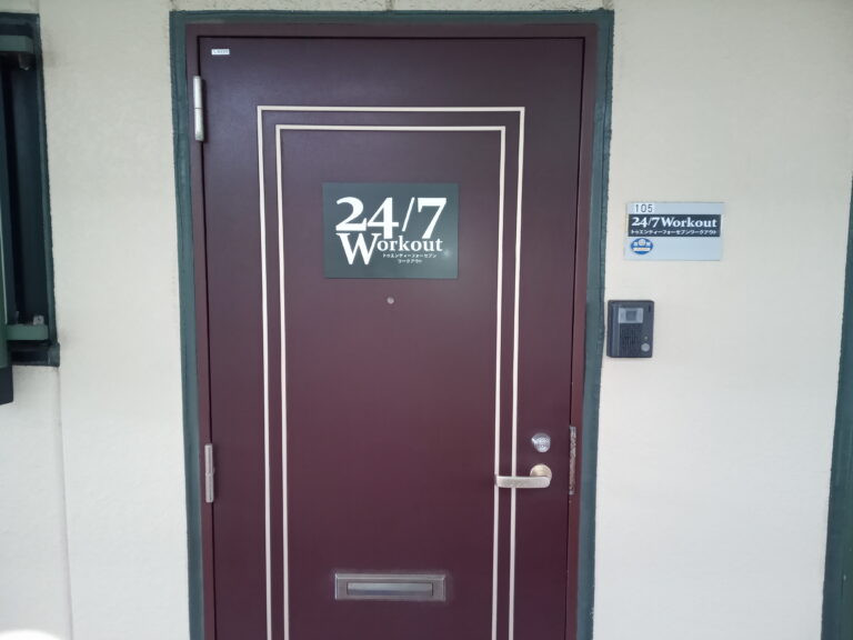 24/7Workout 稲毛店の写真 2