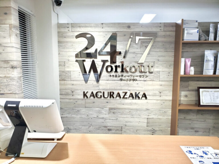 24/7Workout 神楽坂店の写真 6