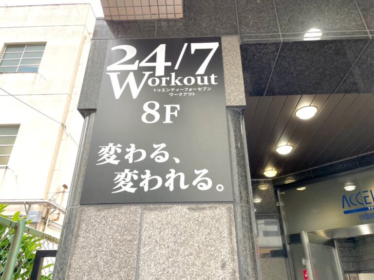 24/7Workout 関内店の写真 3
