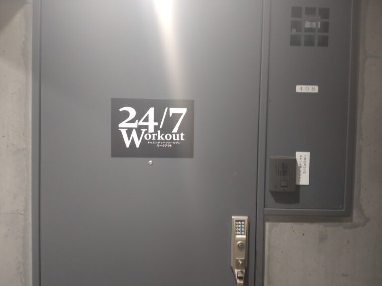 24/7Workout 甲府店の写真 4