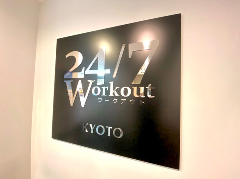 24/7Workout 京都河原町店の写真 1