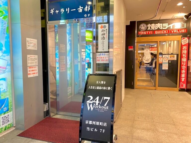 24/7Workout 京都河原町店の写真 2