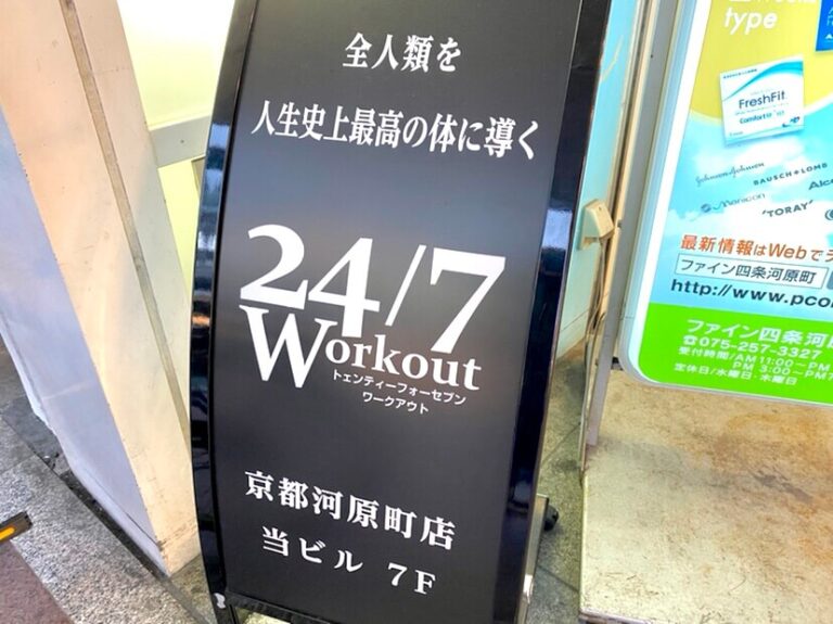 24/7Workout 京都河原町店の写真 3