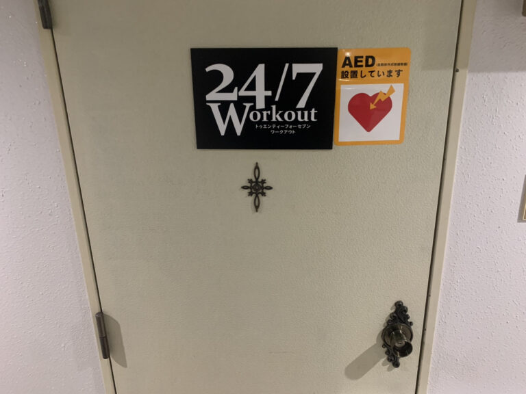 24/7Workout 経堂店の写真 7