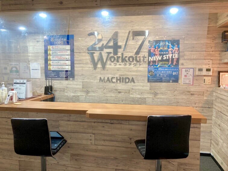 24/7Workout 町田店の写真 3