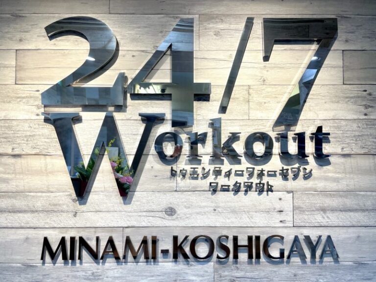 24/7Workout 南越谷店の写真 1