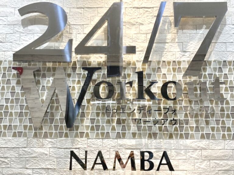 24/7Workout 難波店の写真 1