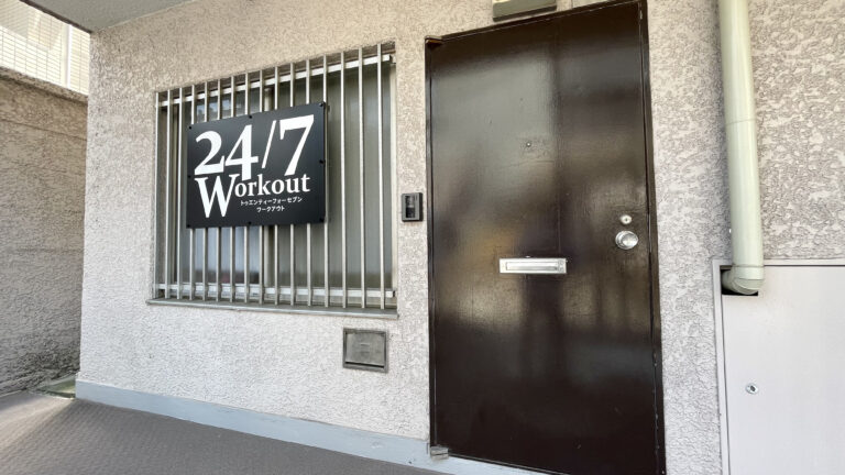 24/7Workout 日暮里店の写真 1