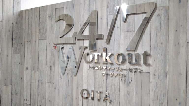 24/7Workout 大分店の写真 1