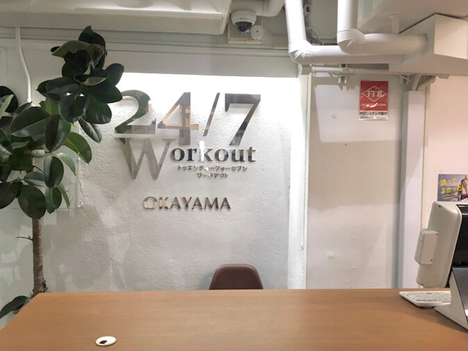 24/7Workout 岡山店の写真 3