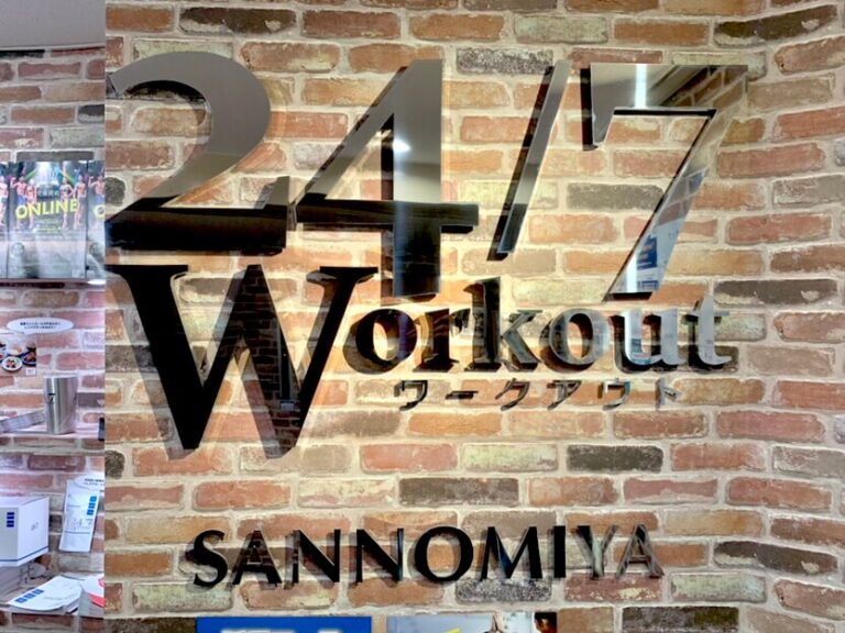 24/7Workout 三宮店の写真 1