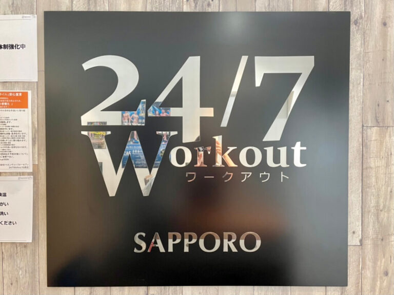 24/7Workout 札幌店の写真 1