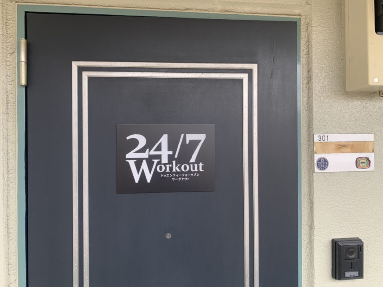 24/7Workout 新丸子店の写真 3