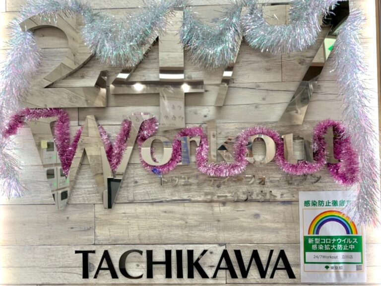 24/7Workout 立川店の写真 1