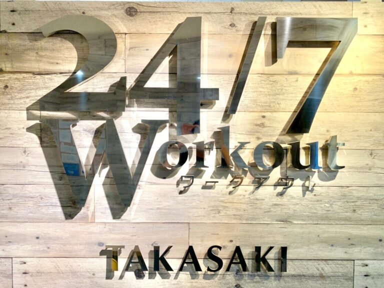 24/7Workout 高崎店の写真 1