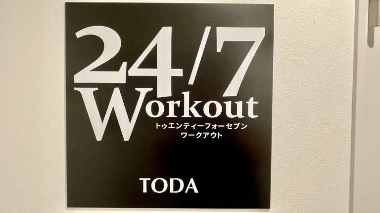24/7Workout 戸田店の写真 1