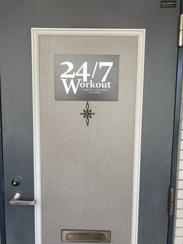 24/7Workout 津田沼店の写真 2