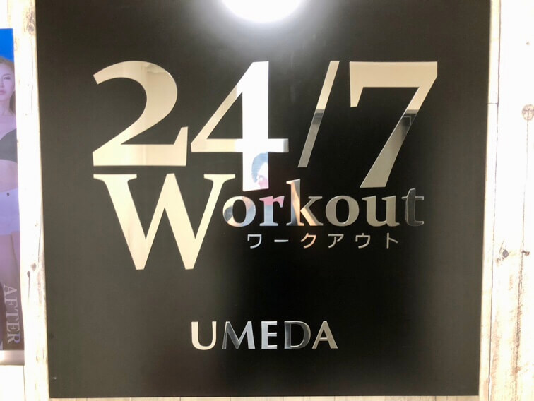 24/7Workout 梅田店の写真 1