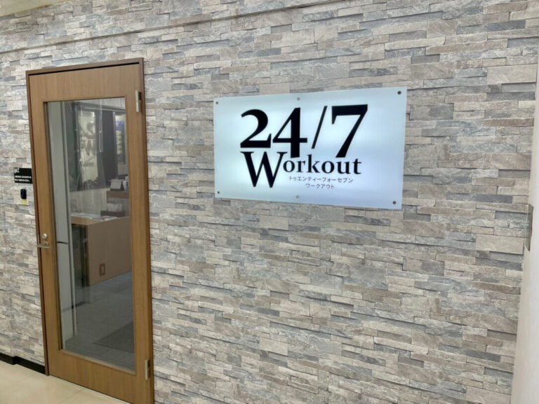 24/7Workout 和歌山店の写真 3