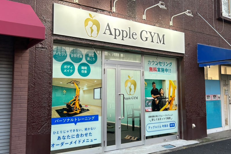 Apple GYM 町屋店の写真 4