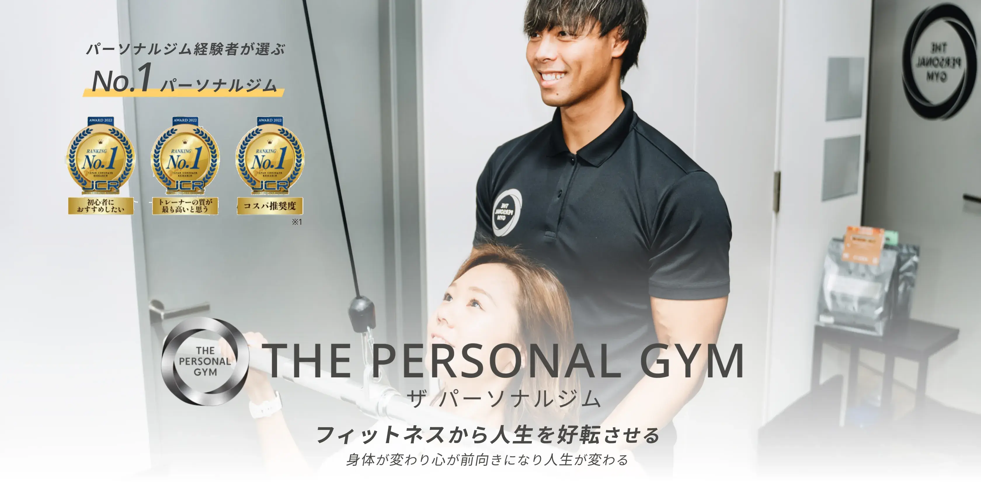 THE PERSONAL GYM