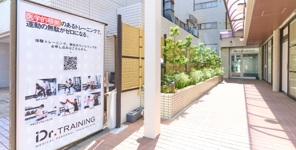 Dr.トレーニング たまプラーザ店の写真 2