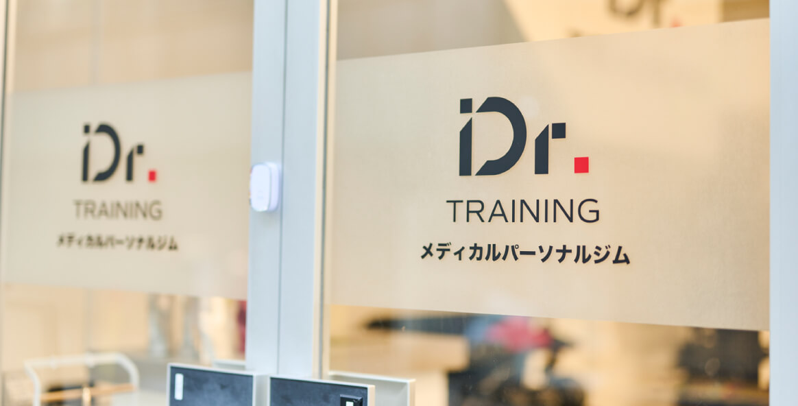Dr.トレーニング 横浜店の写真 2