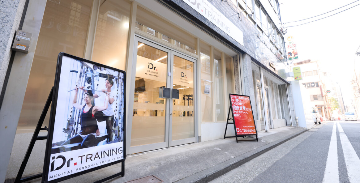 Dr.トレーニング 横浜店の写真 5
