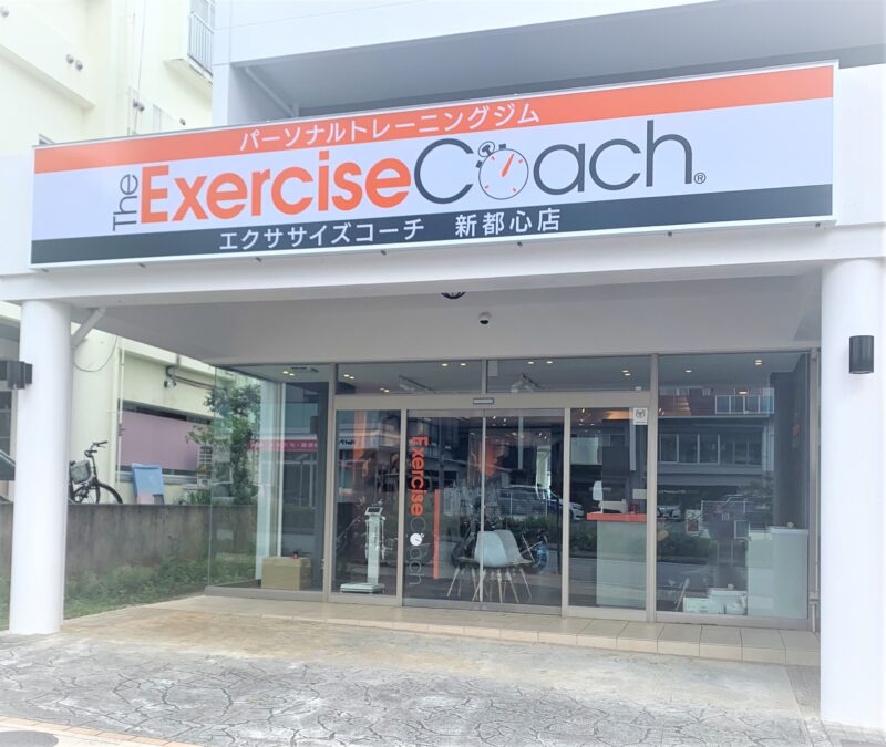The Exercise Coach 那覇新都心店の写真 1