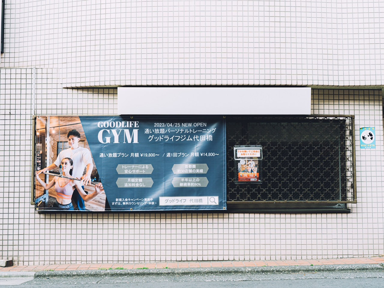 GOODLIFE GYM 代田橋店の写真 6