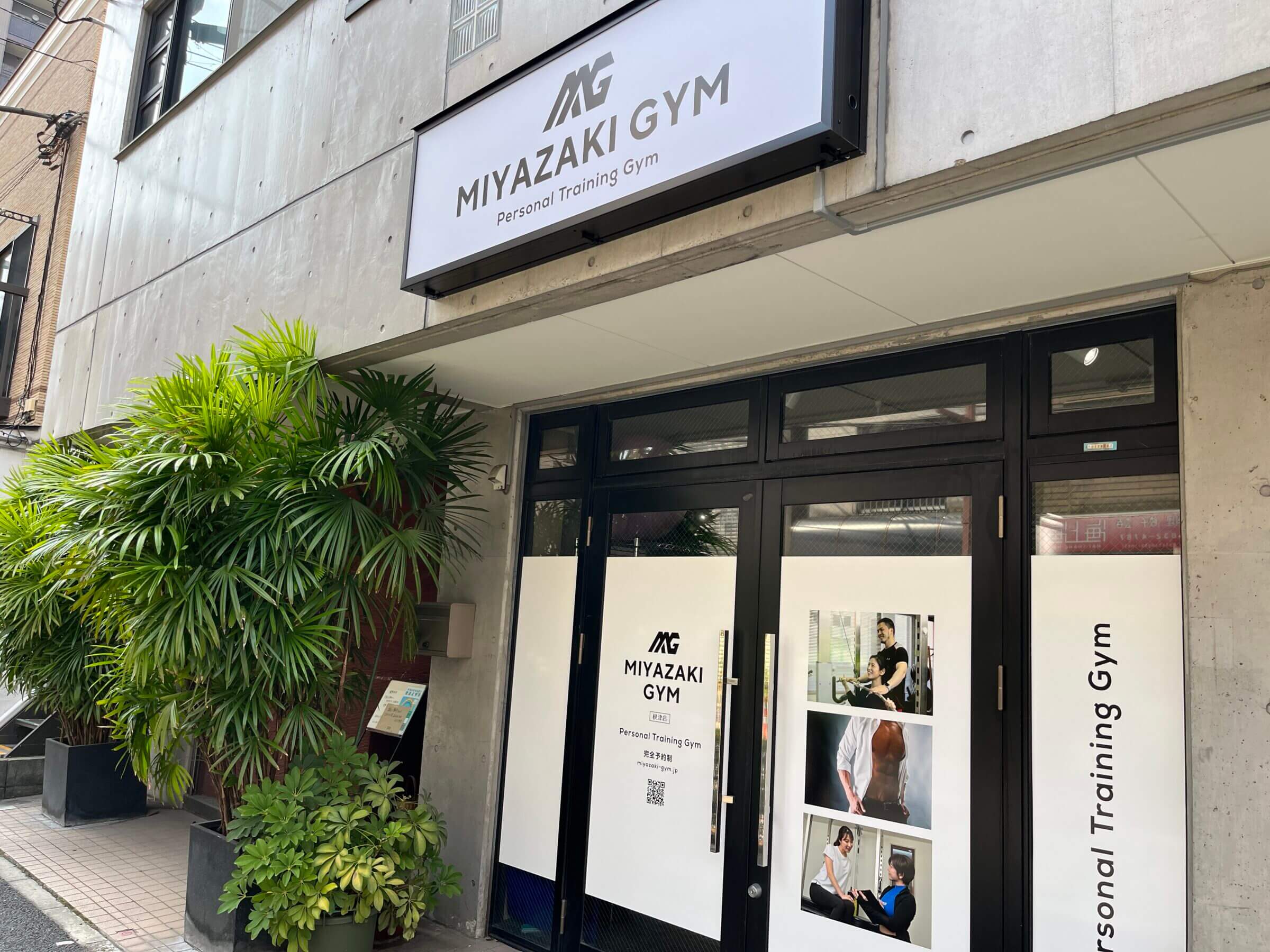 MIYAZAKI GYM 根津店の写真 3