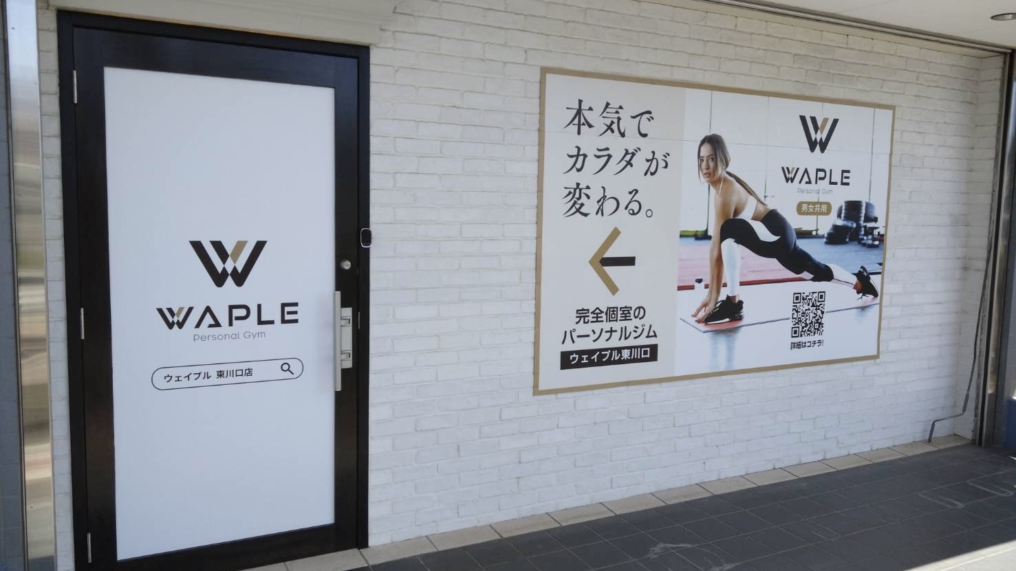 WAPLE 東川口店の写真 2