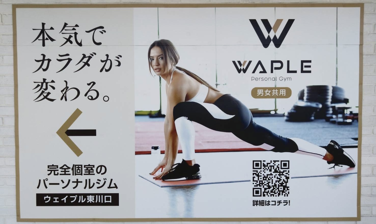 WAPLE 東川口店の写真 6