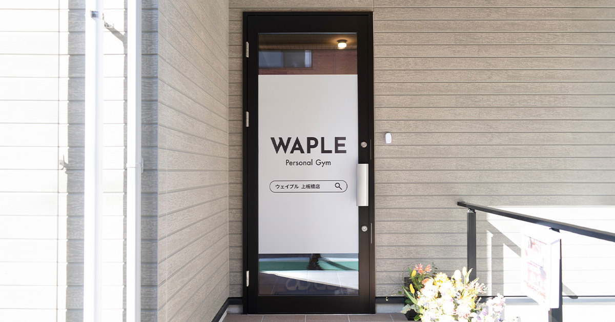 WAPLE 上板橋店の写真 3