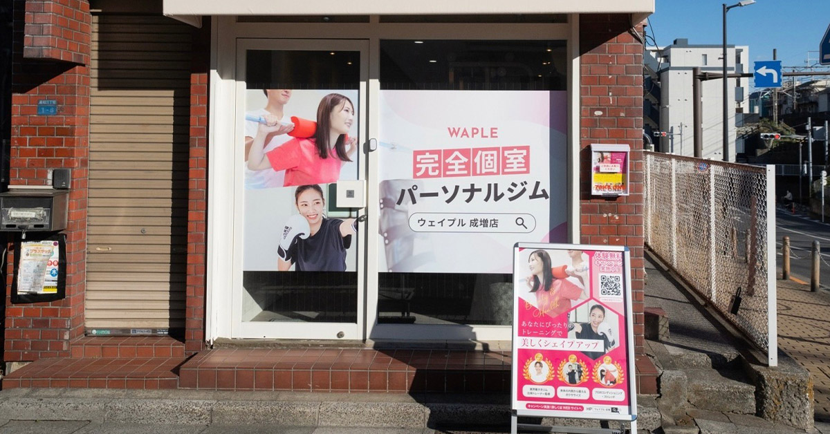 WAPLE 成増店の写真 2