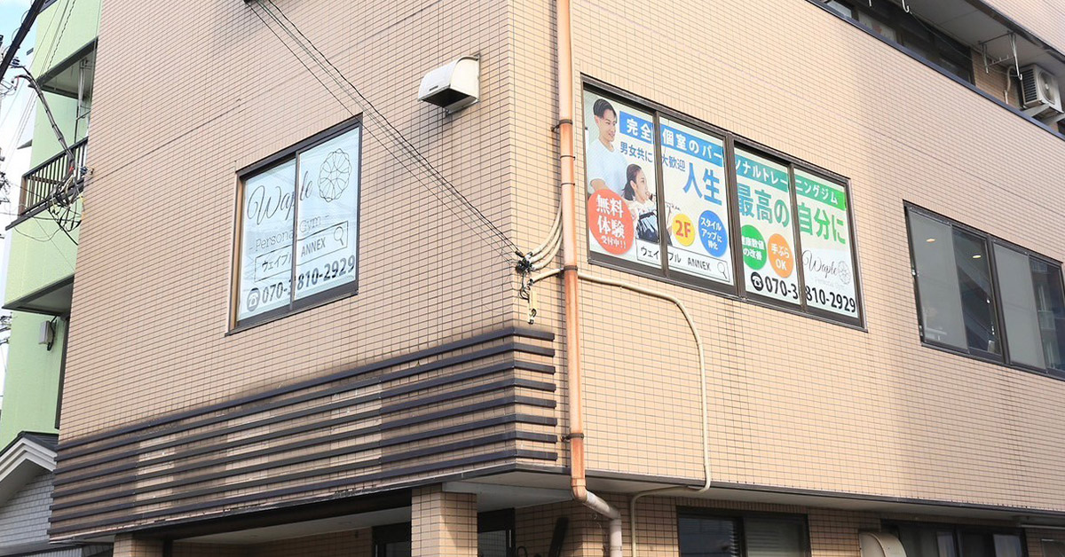 WAPLE 志木南口店の写真 4