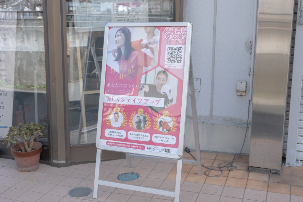WAPLE 戸塚店の写真 3